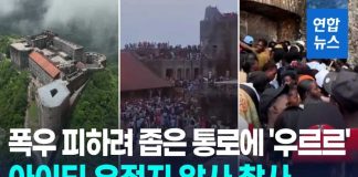 DEADLY Stampede: Police ARRESTED After 30 DIE DEADLY Stampede: Police ARRESTED After 30 DIE